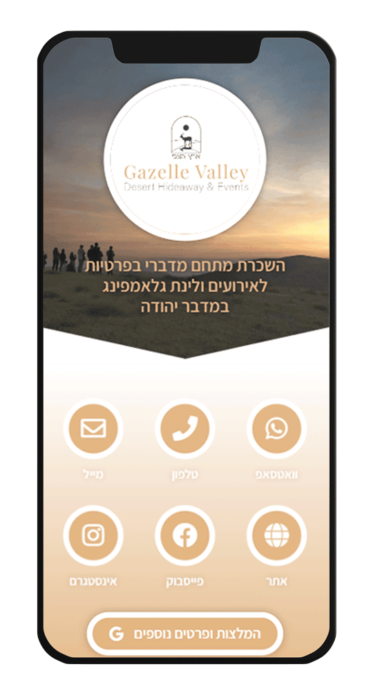 -הצבי