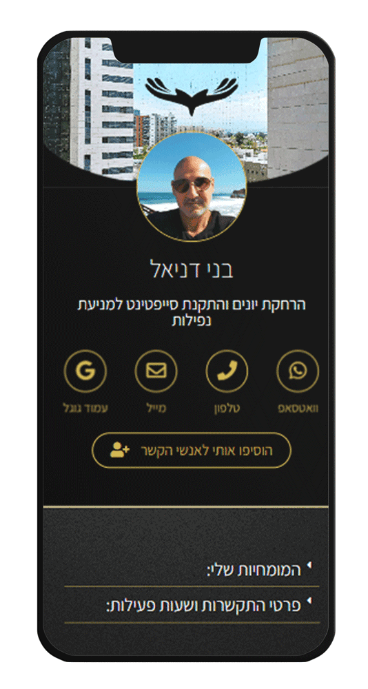 -דניאל2
