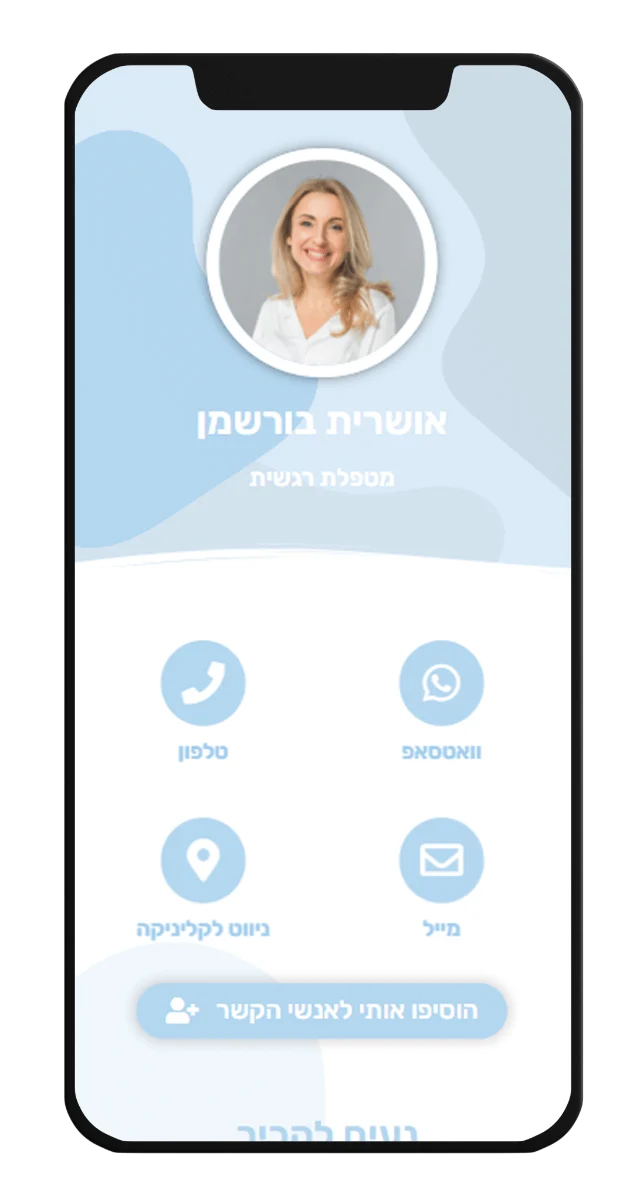 -רגשית2