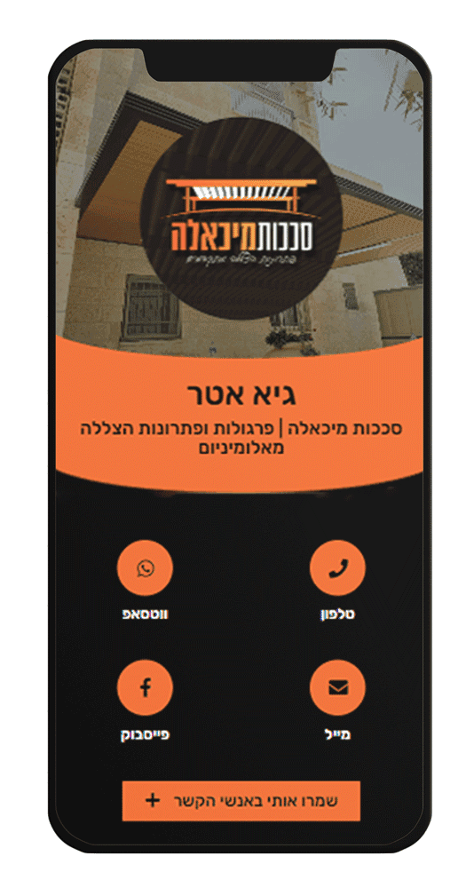 -מיכאלה