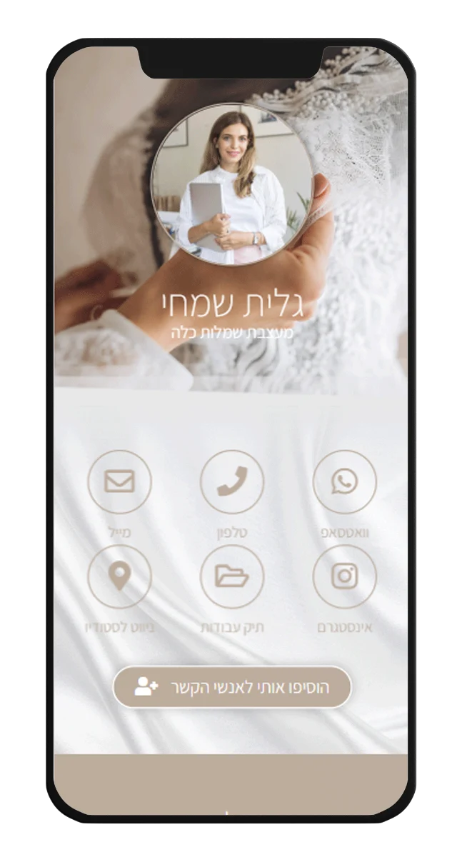 -כלה2