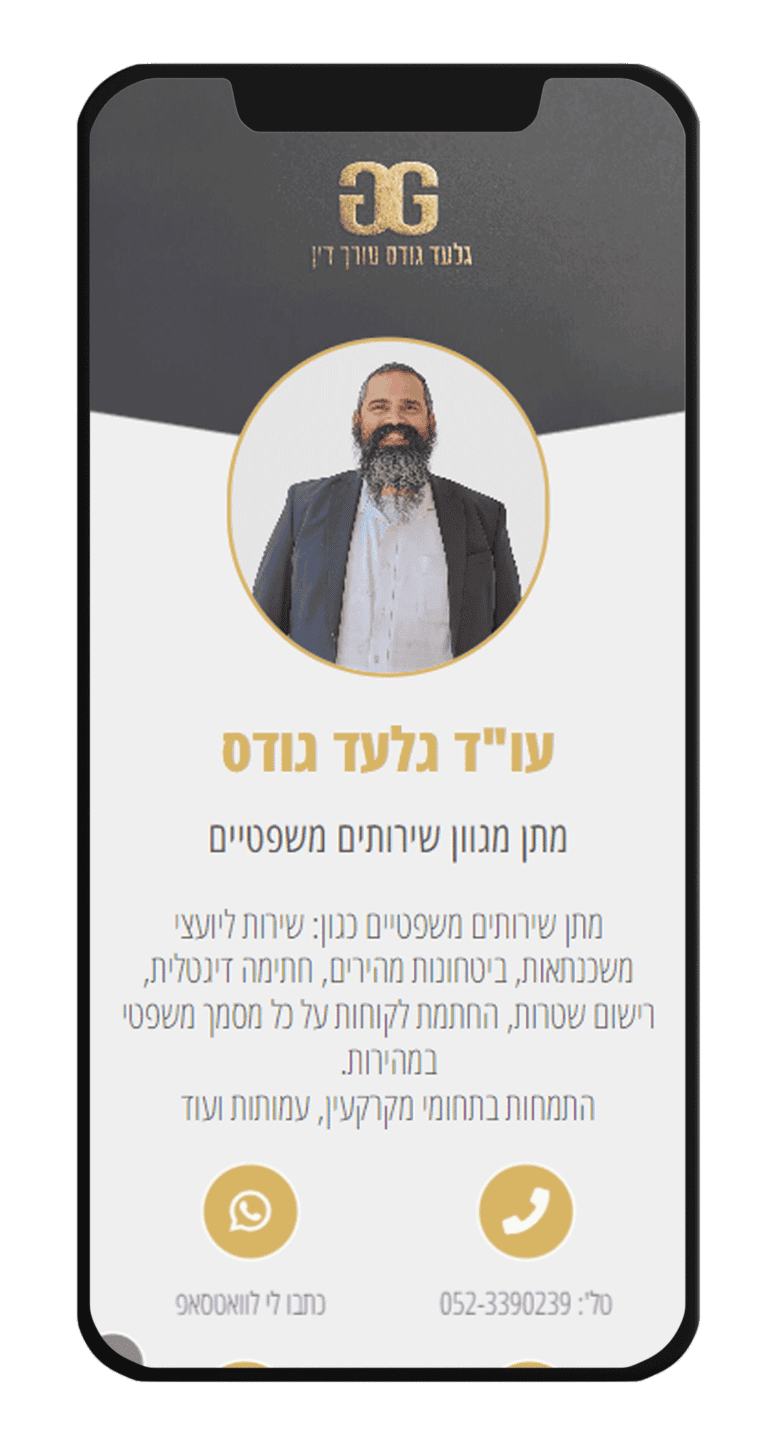 -גודס